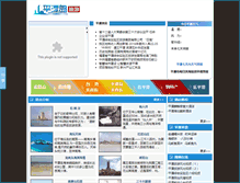 Tablet Screenshot of ly.pingtandao.com